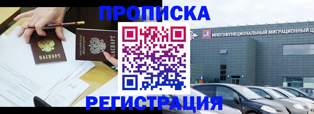 временная прописка в Жердевке