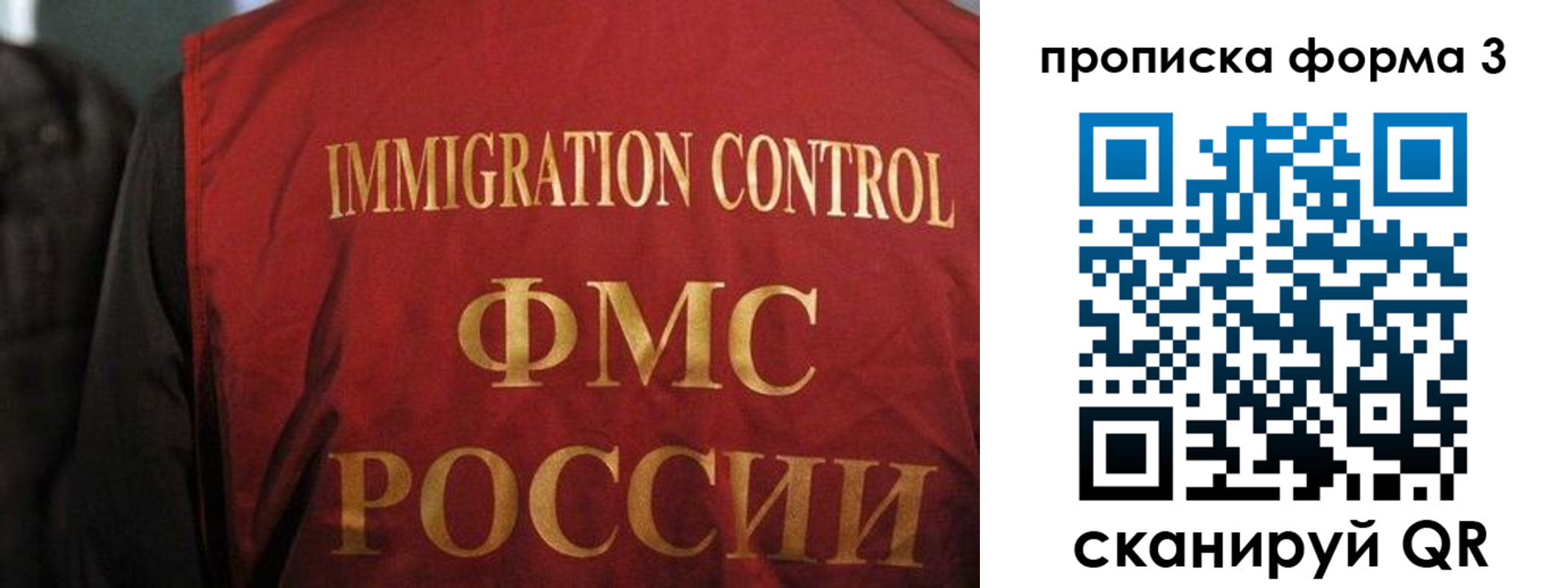 прописка от собственника в Жердевке