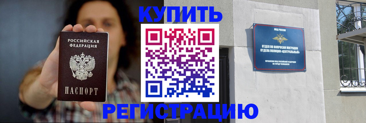 временная регистрация для школы в Жердевке