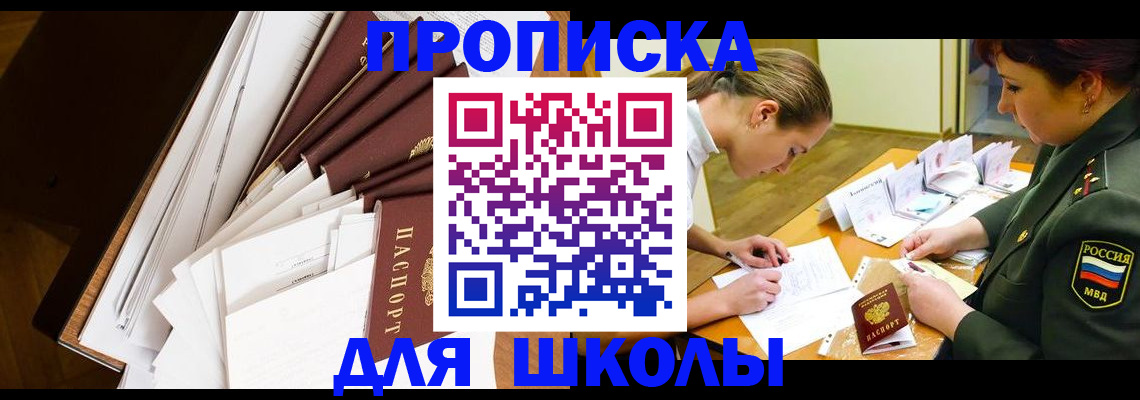 прописка штамп в Жердевке