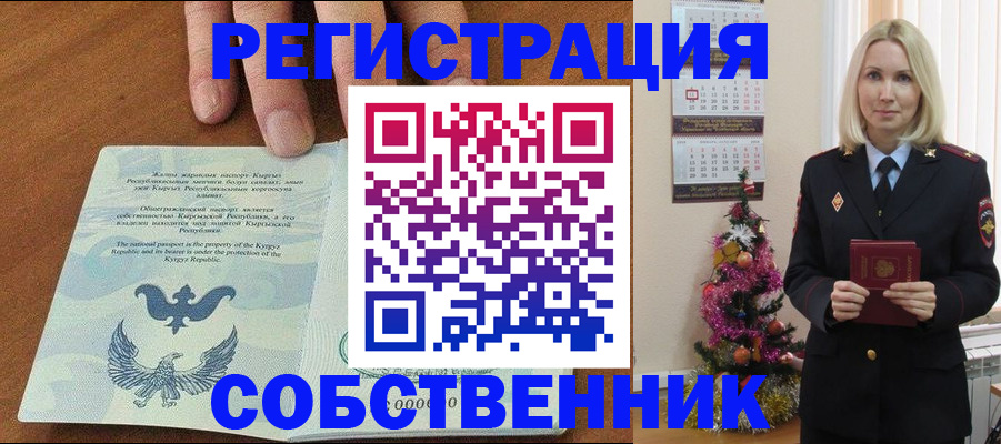 прописка в Жердевке