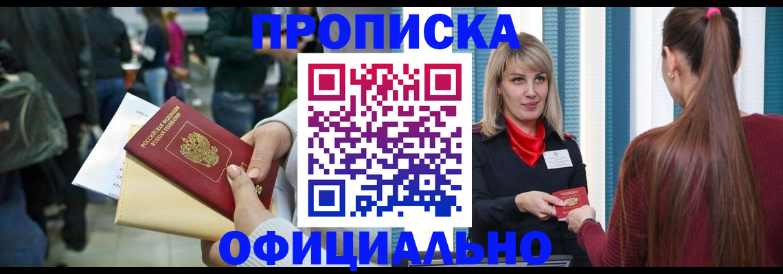 временная регистрация адрес в Жердевке