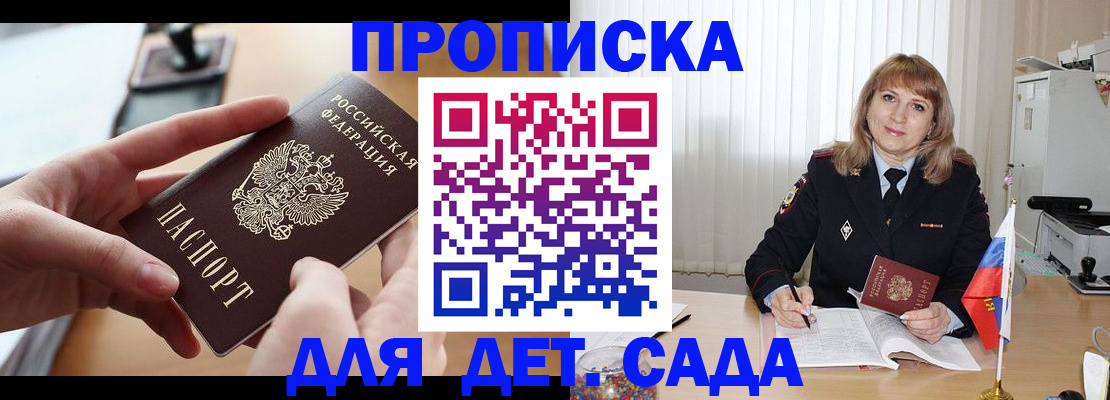 временная регистрация 2025 в Жердевке
