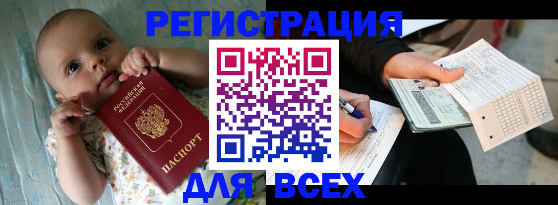 прописка паспорт в Жердевке