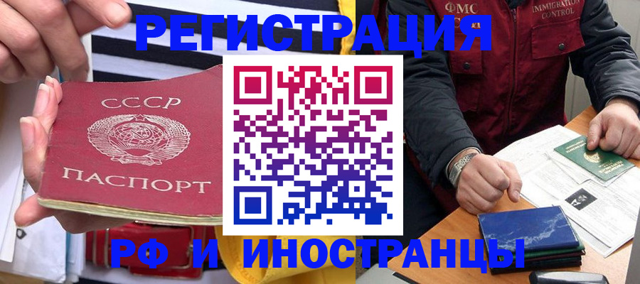 временная регистрация в квартире в Жердевке