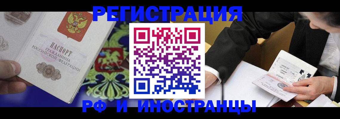 прописка регистрация в Жердевке