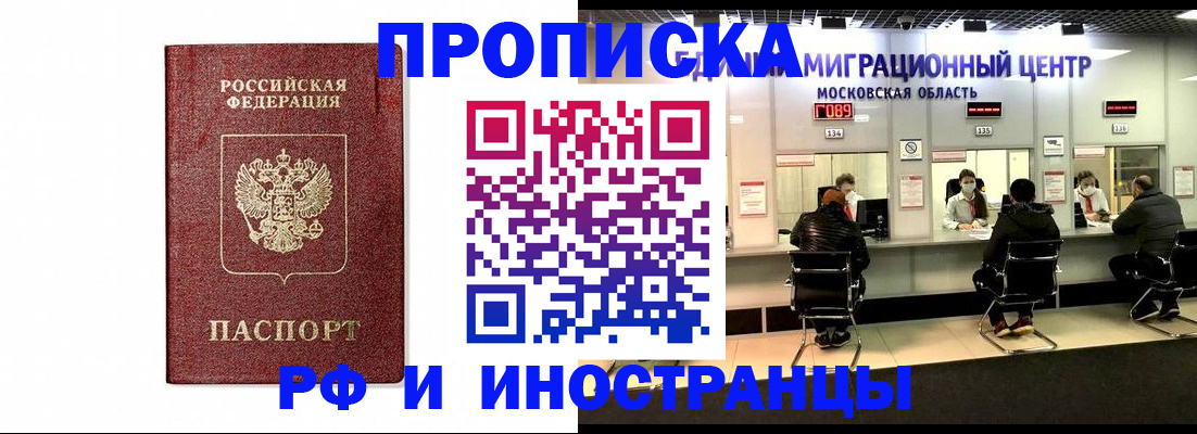 временная регистрация гарантия в Жердевке