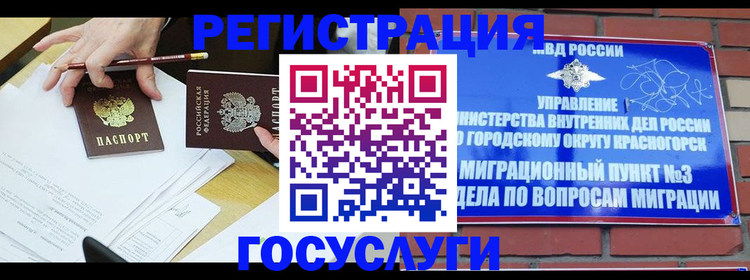 временная регистрация адрес в Жердевке