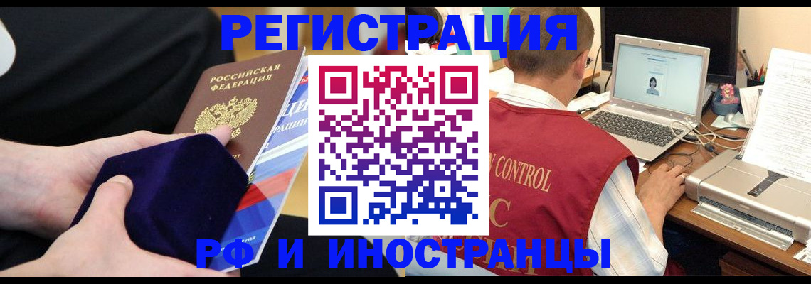 регистрация в Жердевке
