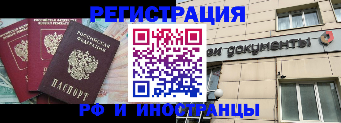 регистрация в Жердевке